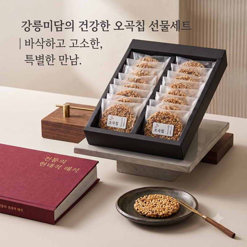 강릉미담,강릉미담 바삭 오곡곡물칩 18호